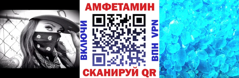 АМФЕТАМИН 97%  купить   Теберда 