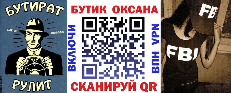 БУТИРАТ GHB  Теберда 