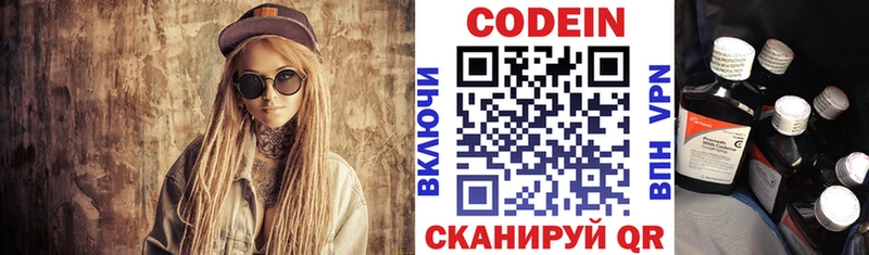 Кодеин напиток Lean (лин)  цены наркотик  Теберда 