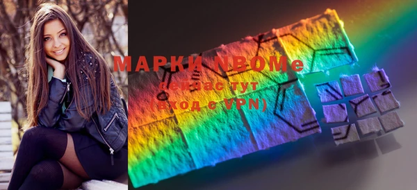 марки nbome Заволжск