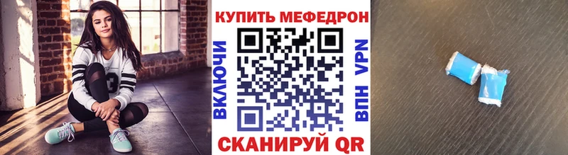 Мефедрон mephedrone  купить наркоту  Теберда 